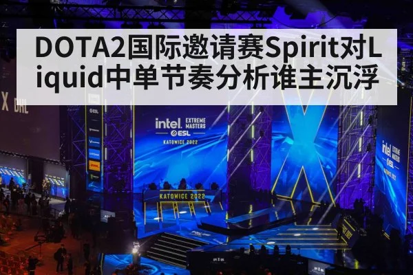 esports tournament stage